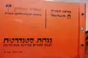 עטיפת הספר נגרות סטנדרטית לבניני מגורים במידות מודולריות-אוגדן