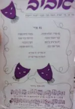 עטיפת הספר אביב מס 30