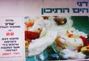 עטיפת הספר דגי הים התיכון-מארז גלויות מתכונים