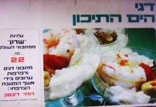 עטיפת הספר דגי הים התיכון-מארז גלויות מתכונים