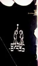 עטיפת הספר ישבנים כבדים