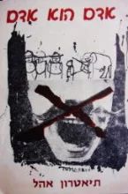 עטיפת הספר אדם הוא אדם תכניה של תיאטרון אהל