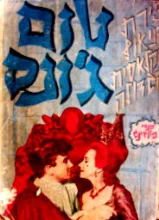 עטיפת הספר טום גונס