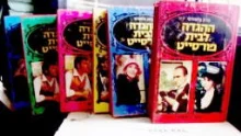 עטיפת הספר ההגדה לבית פורסייט-6 כרכים