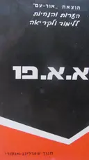 עטיפת הספר אדגר אלן פו