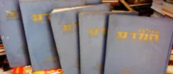 עטיפת הספר עולם המדע אנציקלופדיה מצוירת בצבעים-כרכים בודדים
