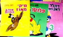 עטיפת הספר 3 ספרוני בד של וולט דיסני 