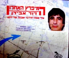 עטיפת הספר המיפרץ האחרון שירי סופת המידבר ושבעה שירי רקע