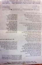 עטיפת הספר פרוזה הירחון לספרות ולאמנות דוד אבידן נאום בחירות לנשיאות ארצות הברית של סינמריקה ב-חמישה תרגומים