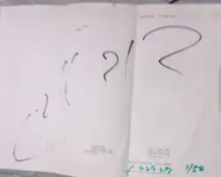 עטיפת הספר דוד אבידן אוטוגרף-חתום 1/50