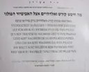 עטיפת הספר מה חיפש קורט ואלדהיים אצל האפיפיור הפולני קובץ חדשירי בתשע שפות