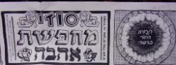 עטיפת הספר חבורת החור פוסטר דו צדדי