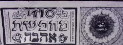 עטיפת הספר חבורת החור פוסטר דו צדדי