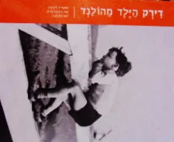 עטיפת הספר דירק הילד מהולנד