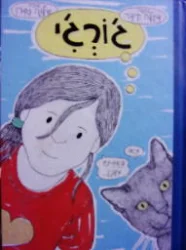עטיפת הספר גורגי