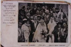 עטיפת הספר צילום  החתונה של  אדוין סלומון עם בחירת לבו הדסה והכתרתו לראש השיכים