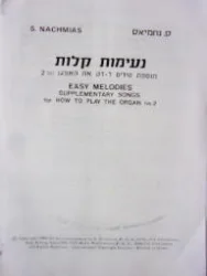 עטיפת הספר נעימות קלות תוספת שירים לדע את האורגן מס 3