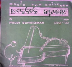 עטיפת הספר מוסיקה לילדים לפסנתר