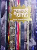 עטיפת הספר צפיפות החומר אמנות עכשווית מהודו 