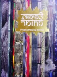 עטיפת הספר צפיפות החומר אמנות עכשווית מהודו 