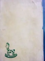 עטיפת הספר לא נורא