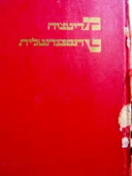 עטיפת הספר מדיטציה טרנסמנדנטלית