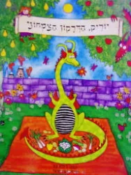 עטיפת הספר יוריק הדרקון הצמחוני 
