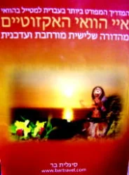 עטיפת הספר איי הוואי האקזוטיים-מהדורה שלישית מורחבת