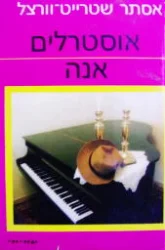 עטיפת הספר אוסטרלים אנה
