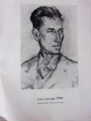 עטיפת הספר כרזה של מפקד לחי יאיר שטרן