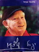 עטיפת הספר רפאל קלצקין