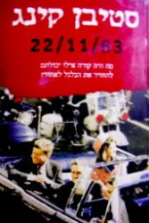 עטיפת הספר 62 11 22