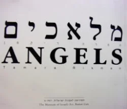 עטיפת הספר מלאכים תמרה ריקמן