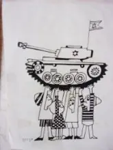 עטיפת הספר פרסום לילדי ישראל לרכישת אגרת מלווה הבטחון
