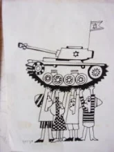 עטיפת הספר פרסום לילדי ישראל לרכישת אגרת מלווה הבטחון