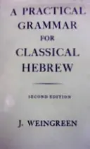 עטיפת הספר a practical grammar for classical hebrew