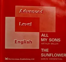 עטיפת הספר ALL MY SONS/ THE SUNFLOWER