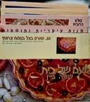 עטיפת הספר בטעם של בית מתכונים ב 83 כרטיסיות במתקן קרטון
