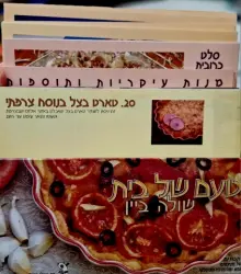 עטיפת הספר בטעם של בית מתכונים ב 83 כרטיסיות במתקן קרטון