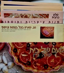 עטיפת הספר בטעם של בית מתכונים ב 83 כרטיסיות במתקן קרטון