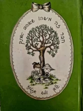 עטיפת הספר חבר זה מישהו שאוהב אותך
