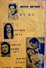 עטיפת הספר הטירה/ כרמן/ הספינכס דיבר/ הקרב