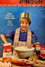 עטיפת הספר מטעמים תוספת את גיליון מספר 11