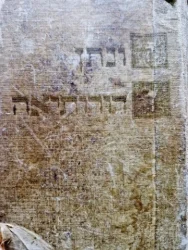 עטיפת הספר יונתן ודורותיאה