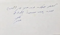 עטיפת הספר מסע הדוד מקס-חתום