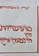 עטיפת הספר מעשיות פון הינטערן אויוון