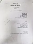 עטיפת הספר העבר עוד לפניו-תסריט