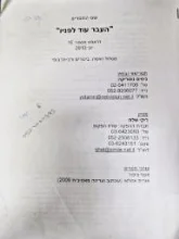 עטיפת הספר העבר עוד לפניו-תסריט