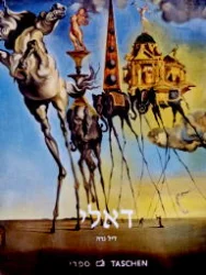 עטיפת הספר סלבדור דאלי 1904-1989