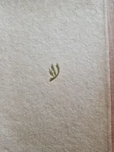 עטיפת הספר דבר אל העמים